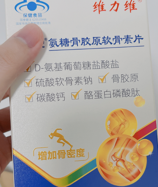 氨糖软骨素钙片什么年龄吃，你知道吗-第1张图片-关节保镖