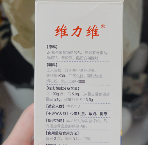 痛风可以吃氨糖软骨素吗?原来氨糖软骨素还有这作用 痛风可以吃氨糖软骨素吗?原来氨糖软骨素还有这作用