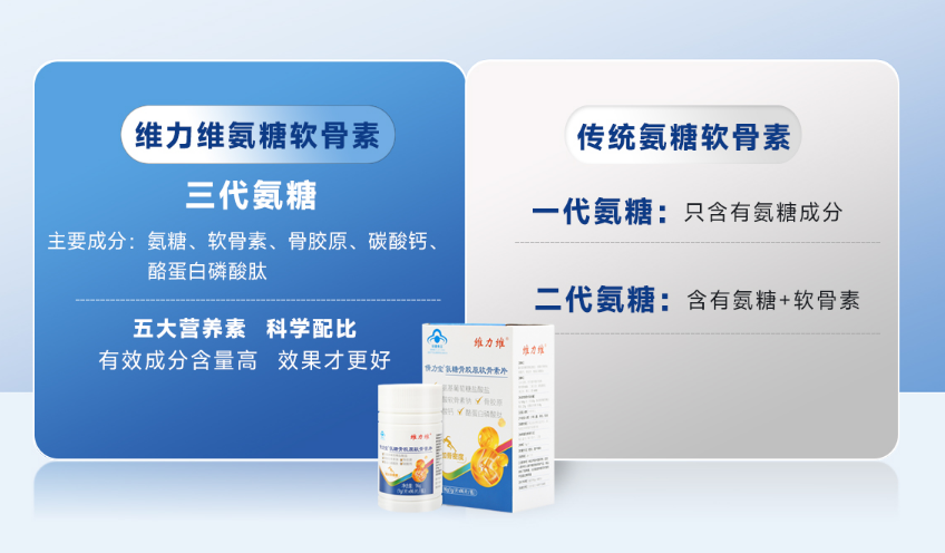 什么品牌的氨糖软骨素效果好,你真的了解吗? 什么品牌的氨糖软骨素效果好,你真的了解吗?