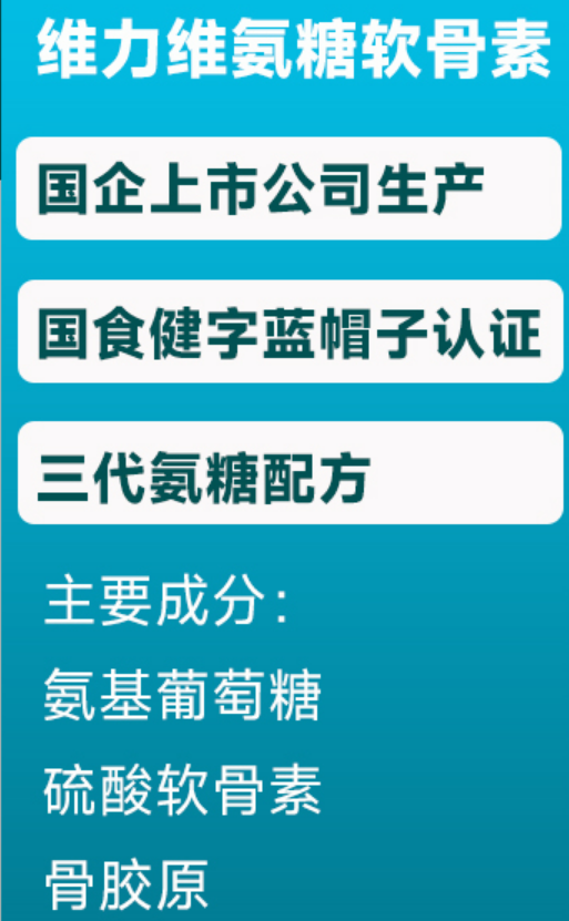 氨糖是什么？你真的知道吗？