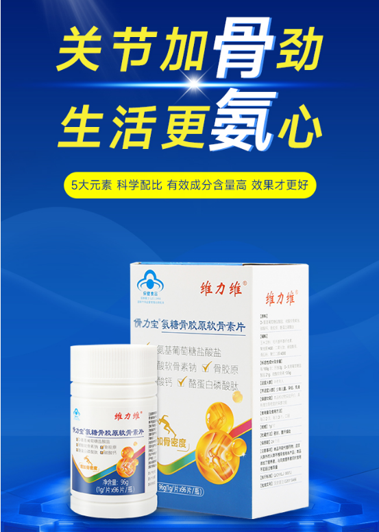 进口氨糖软骨素哪个品牌好一点？它们真的靠谱吗？