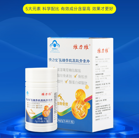 氨糖软骨素钙片的效果	，你了解吗？-第1张图片-关节保镖