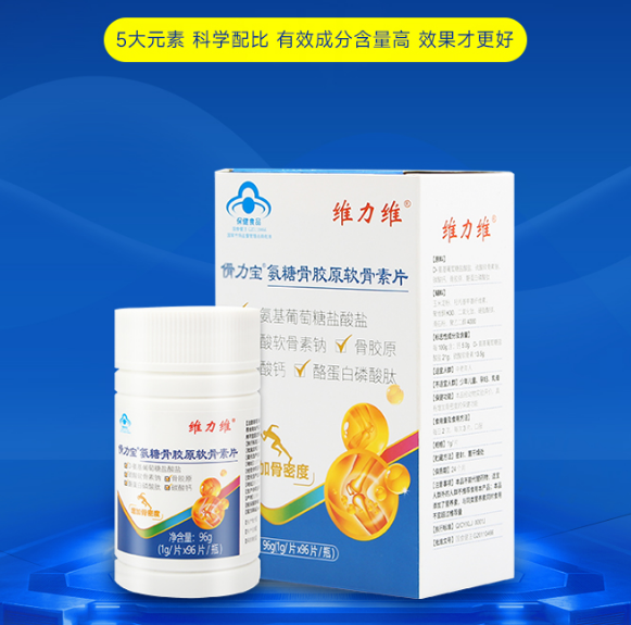 氨糖软骨素钙片的效果，你了解吗？-第1张图片-关节保镖