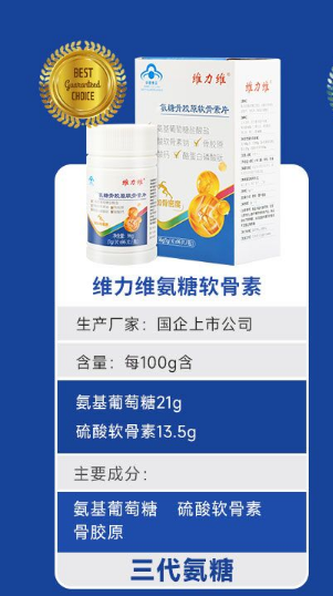 氨糖软骨素钙片能长期服用吗?你吃对了吗? 氨糖软骨素钙片能长期服用吗?你吃对了吗?