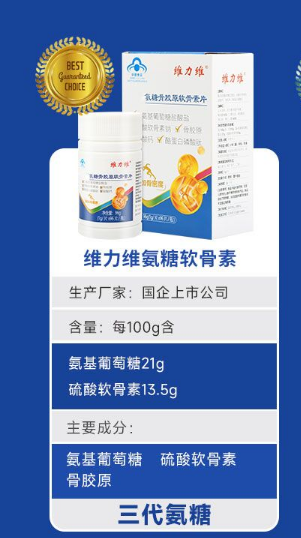 氨糖软骨素钙片能长期服用吗？你吃对了吗？