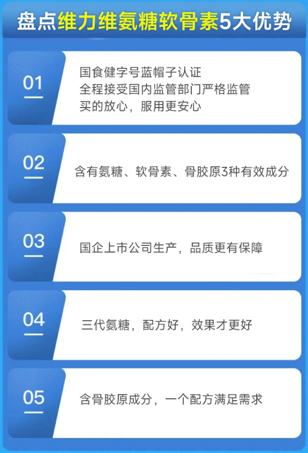 氨糖软骨素加钙片多少钱一瓶	，这些你都知道多少？-第1张图片-关节保镖