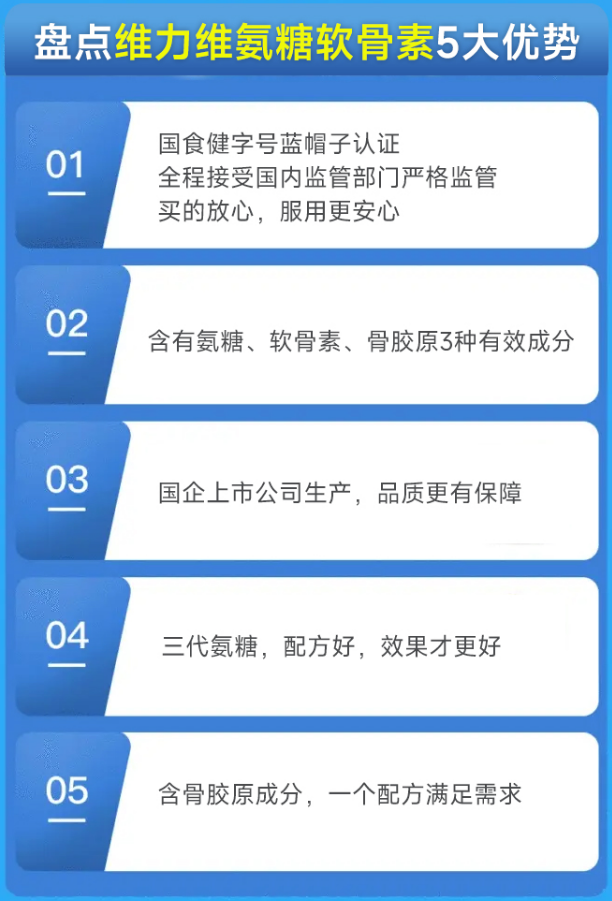 氨糖软骨素加钙片多少钱一瓶，这些你都知道多少？