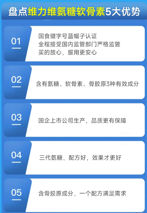 德国氨糖软骨素的功效是什么？知道的人绝对没有百分之一！-第1张图片-关节保镖