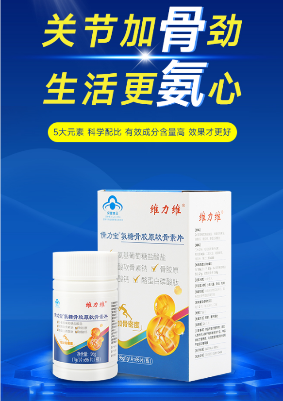 氨糖软骨素钙片适合多大年龄吃?千万不要吃错! 氨糖软骨素钙片适合多大年龄吃?千万不要吃错!