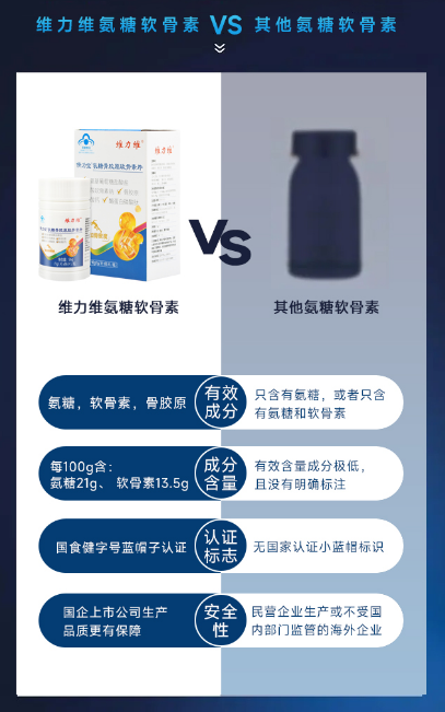 氨糖软骨素加钙片什么人不能吃，背后竟隐藏这些秘密。