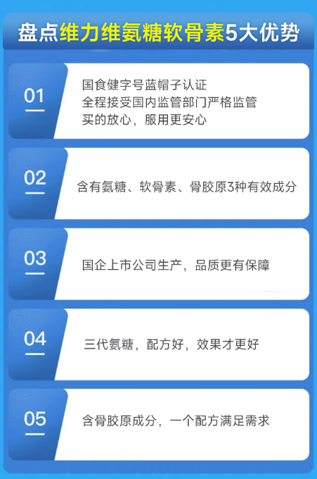 氨糖软骨素钙片的功能	，这些”江湖规矩”你都知道哪些？-第1张图片-关节保镖