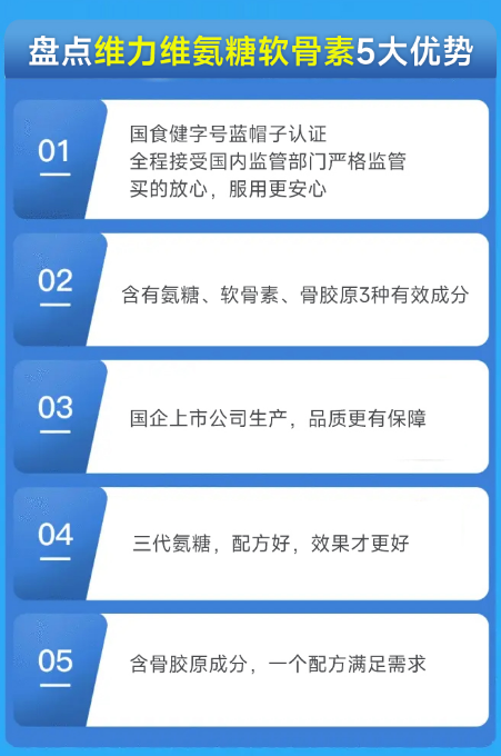 氨糖软骨素钙片的功能，这些”江湖规矩”你都知道哪些？