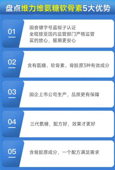 氨糖软骨素钙片多少钱，背后究竟是怎样的“江湖规矩	”-第1张图片-关节保镖