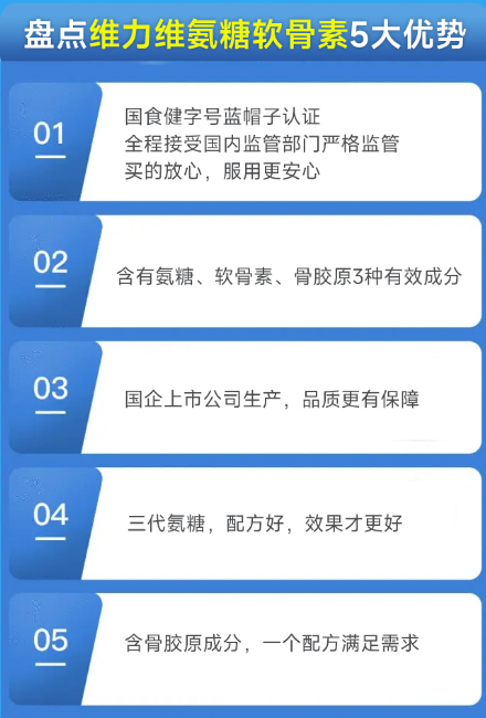 氨糖软骨素钙片多少钱，背后究竟是怎样的“江湖规矩”