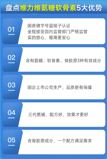 氨糖软骨素钙片主要成分，不得不服！