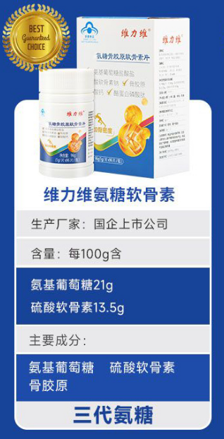 糖尿病能吃氨糖软骨素吗，隐藏多年的竟是“灵丹妙药”？-第1张图片-关节保镖