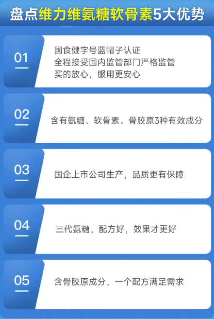 氨糖软骨素钙片哪个厂家的好，选对了最重要-第1张图片-关节保镖