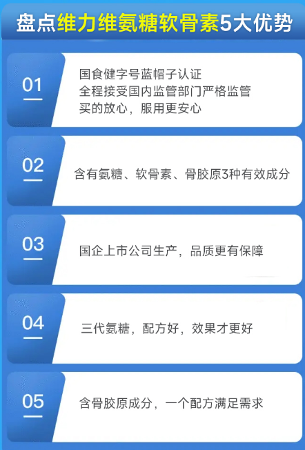 氨糖软骨素多久一疗程，快看你吃对了吗？