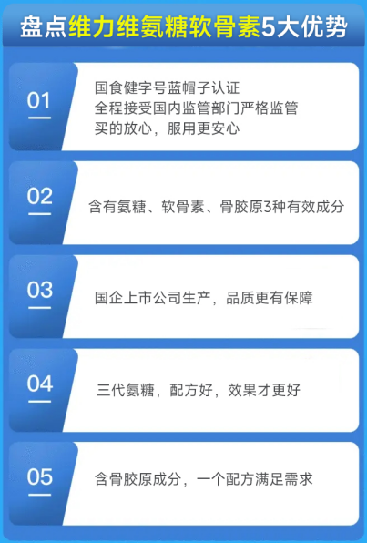 国产的氨糖软骨素钙片哪个好，亲测好用！吃下这波安利！-第1张图片-关节保镖