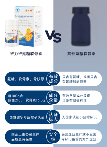 氨糖软骨素有哪些功效？这三点你要知道