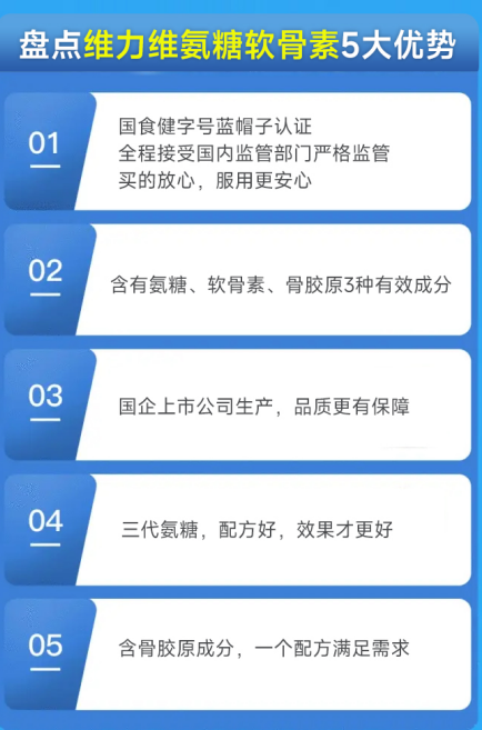 氨糖软骨素钙片跟钙片哪个好，别再傻傻分不清了-第1张图片-关节保镖