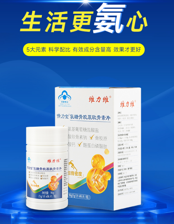 氨糖软骨素钙片可以长期服用吗，原来长期的背后是这样-第1张图片-关节保镖