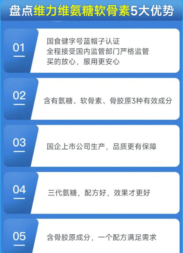 氨糖软骨素钙片什么人不能吃？为什么？