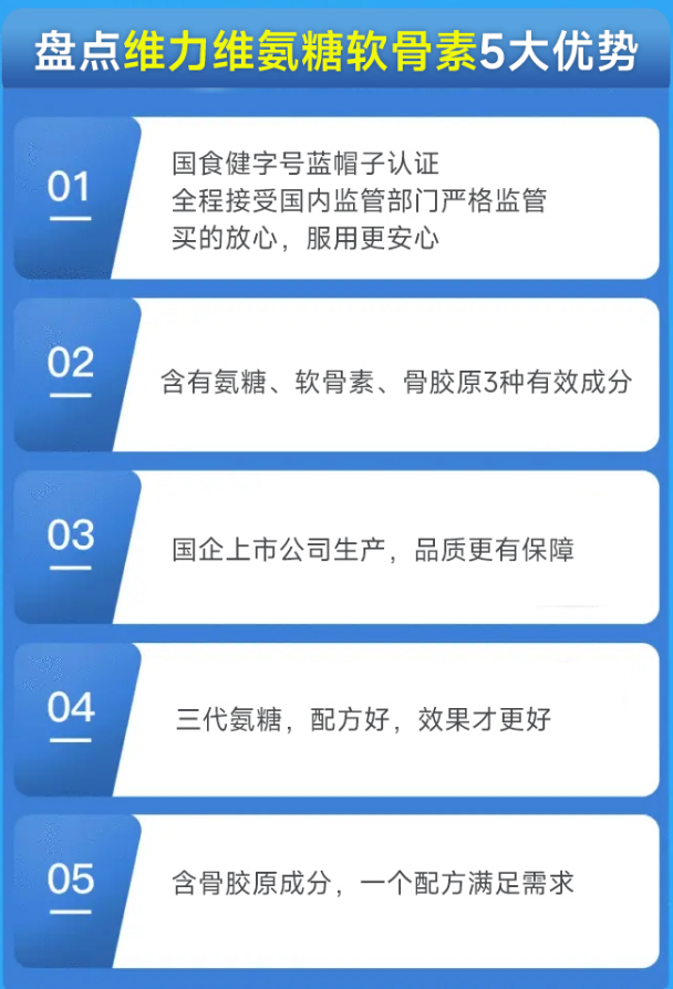 氨糖软骨素钙片的服用方法，特别是最后一个