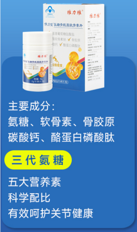 什么食物可以补充氨糖软骨素	，强烈推荐！-第1张图片-关节保镖