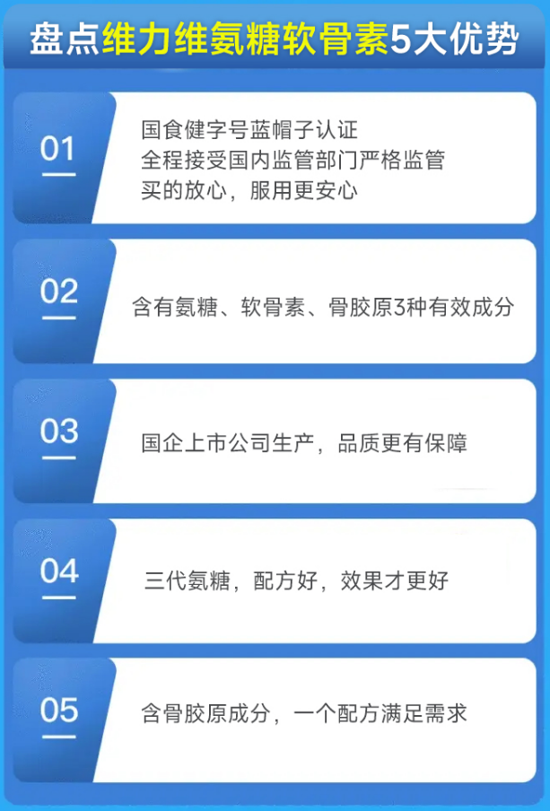 氨糖软骨素治疗骨质增生吗，你选对了吗？-第1张图片-关节保镖