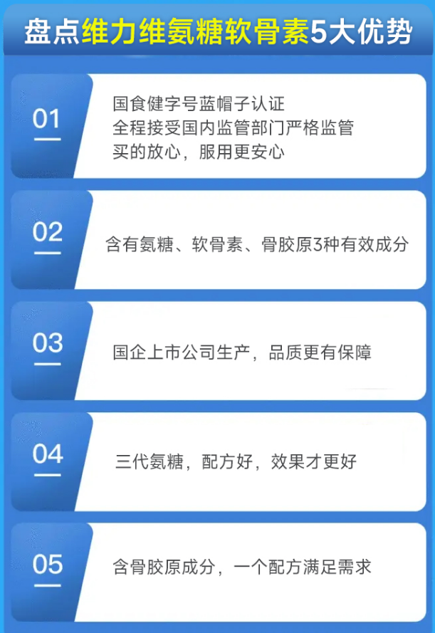 什么人不适合吃氨糖软骨素？包括你吗？